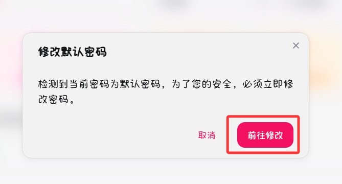 重置密码